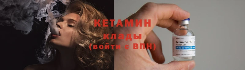 закладки  Кашин  Кетамин ketamine 